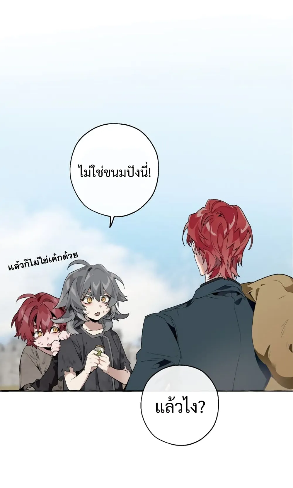 Trash of the Count’s Family ตอนที่ 7 หน้า 28