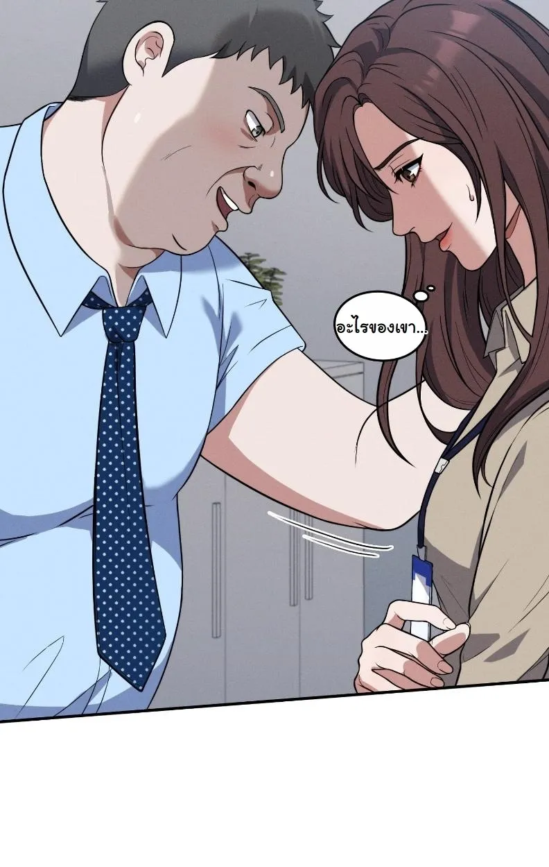 Office Worker in the Ice Age Apocalypse ตอนที่ 1 หน้า 34
