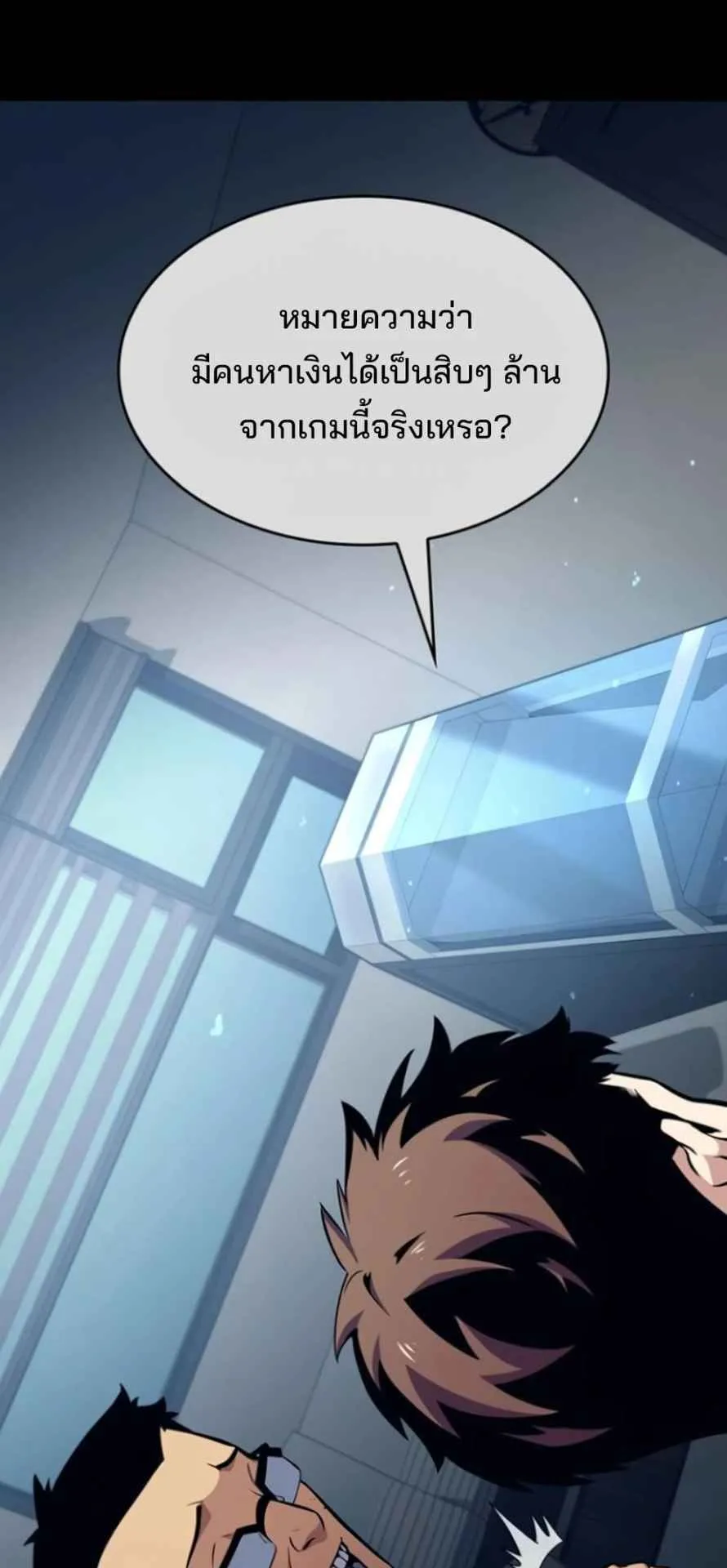 The Cold-Blooded Warrior ตอนที่ 10 หน้า 34