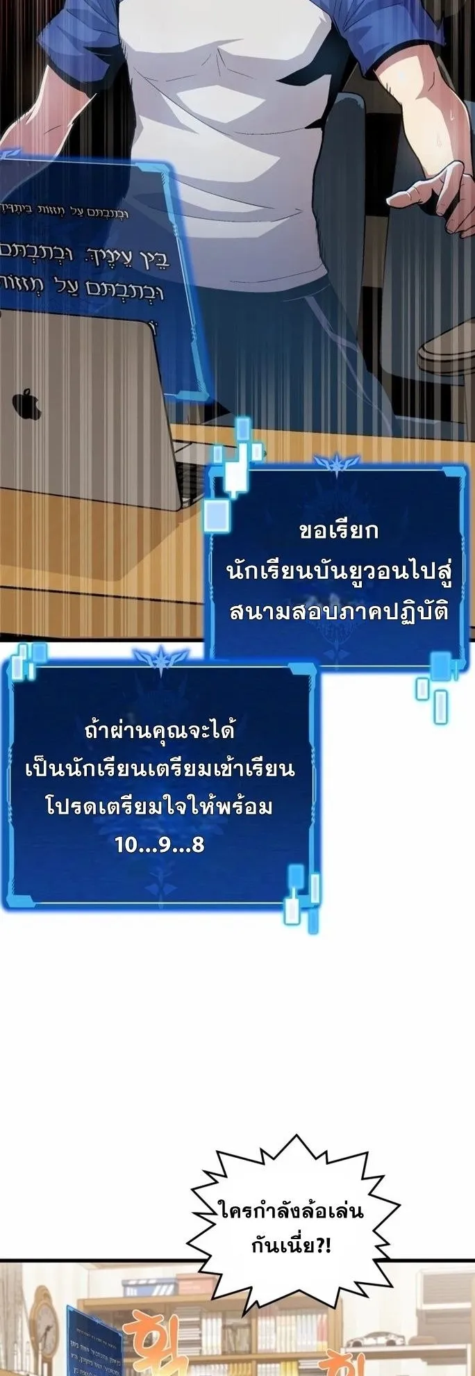 Admission Is a Waste of Time ตอนที่ 1 หน้า 42