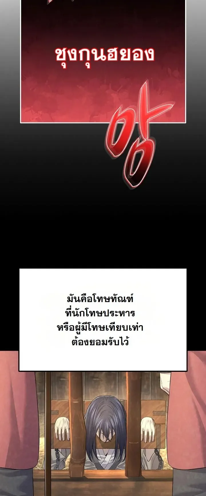 Monopolizing All Opportunities ตอนที่ 6 หน้า 4