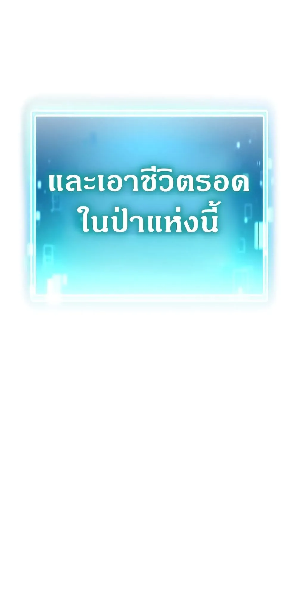 The Hero Returns ตอนที่ 5 หน้า 39