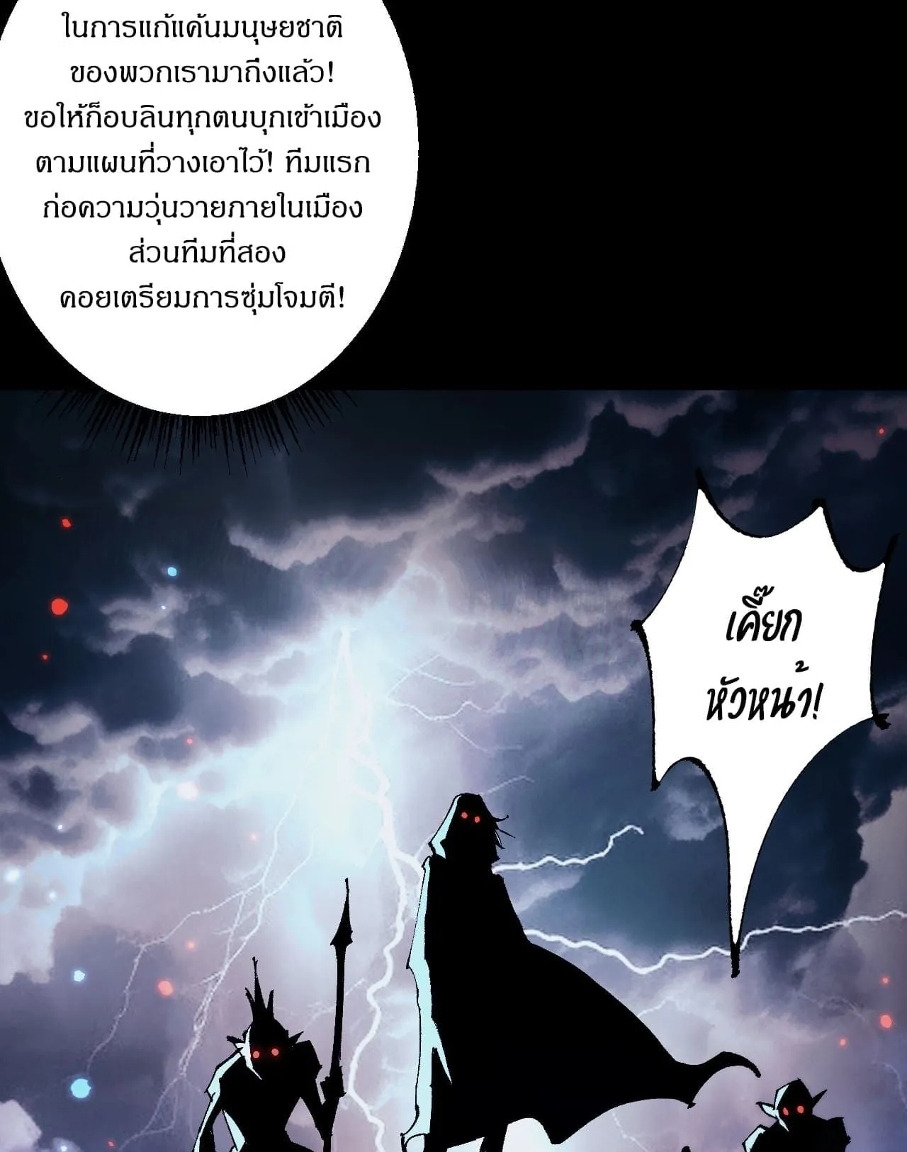 From Goblin to Goblin God ตอนที่ 10 หน้า 52