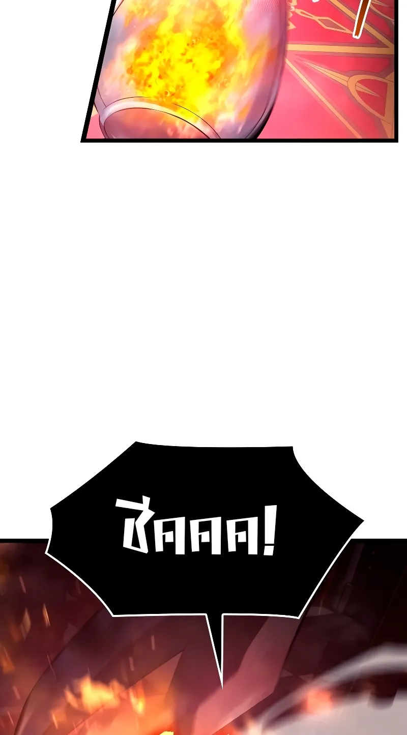 Insanely-Talented Player ตอนที่ 3 หน้า 110