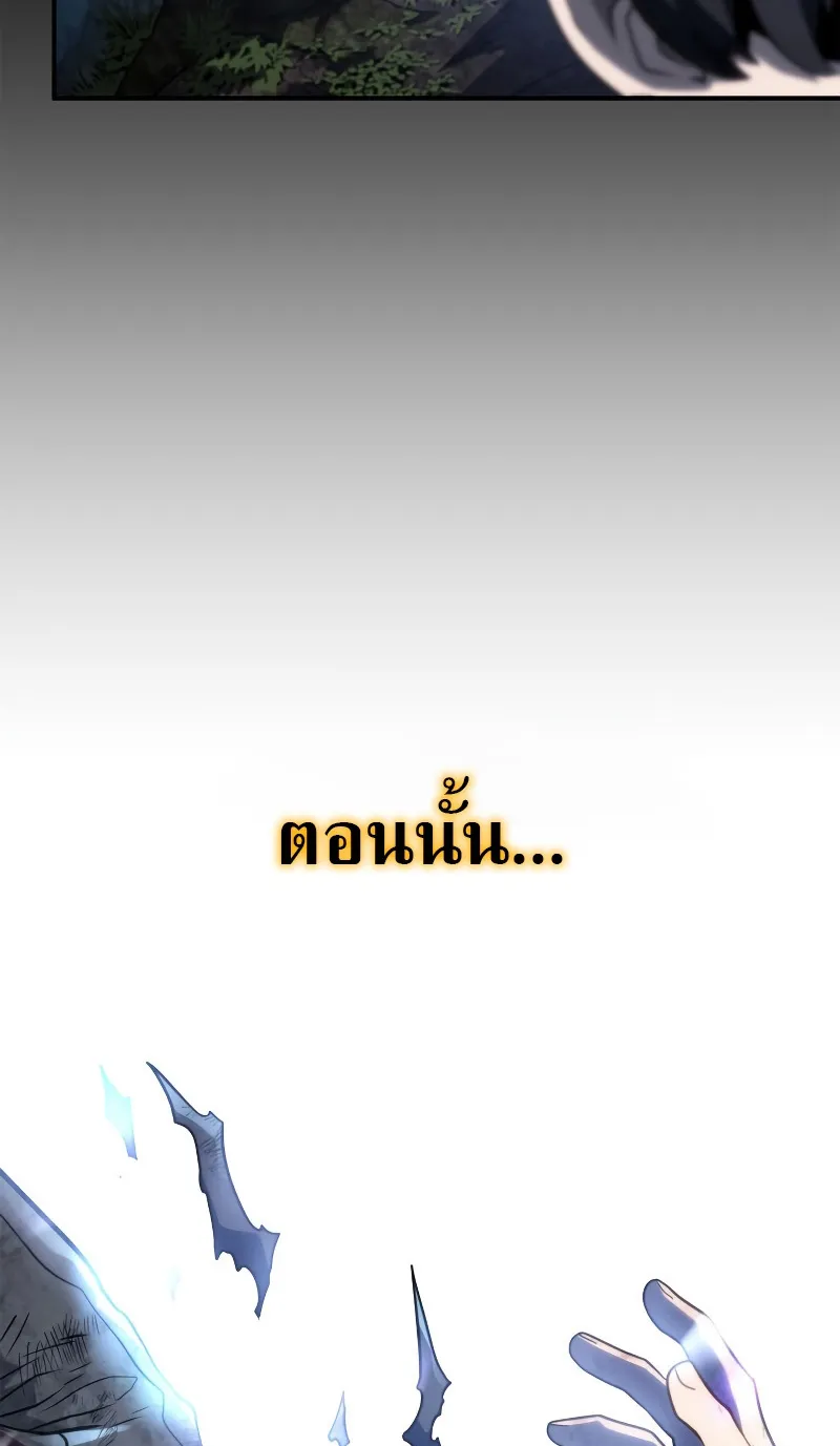 Revenge of the Iron-Blooded Sword Hound ตอนที่ 50 หน้า 92