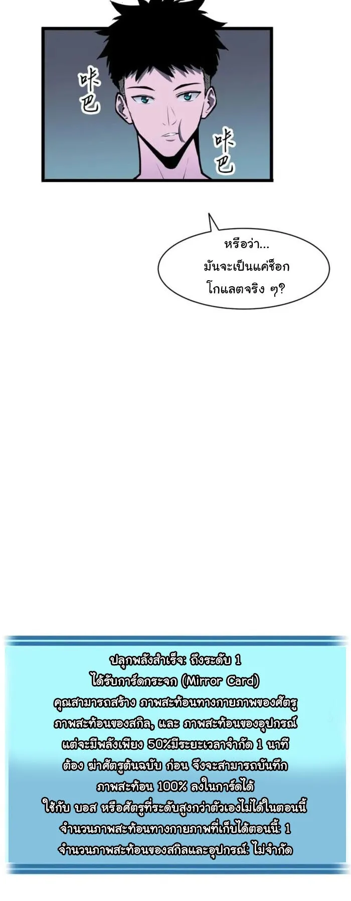 Mirror Summoner: Conquer the Otherworld ตอนที่ 2 หน้า 14