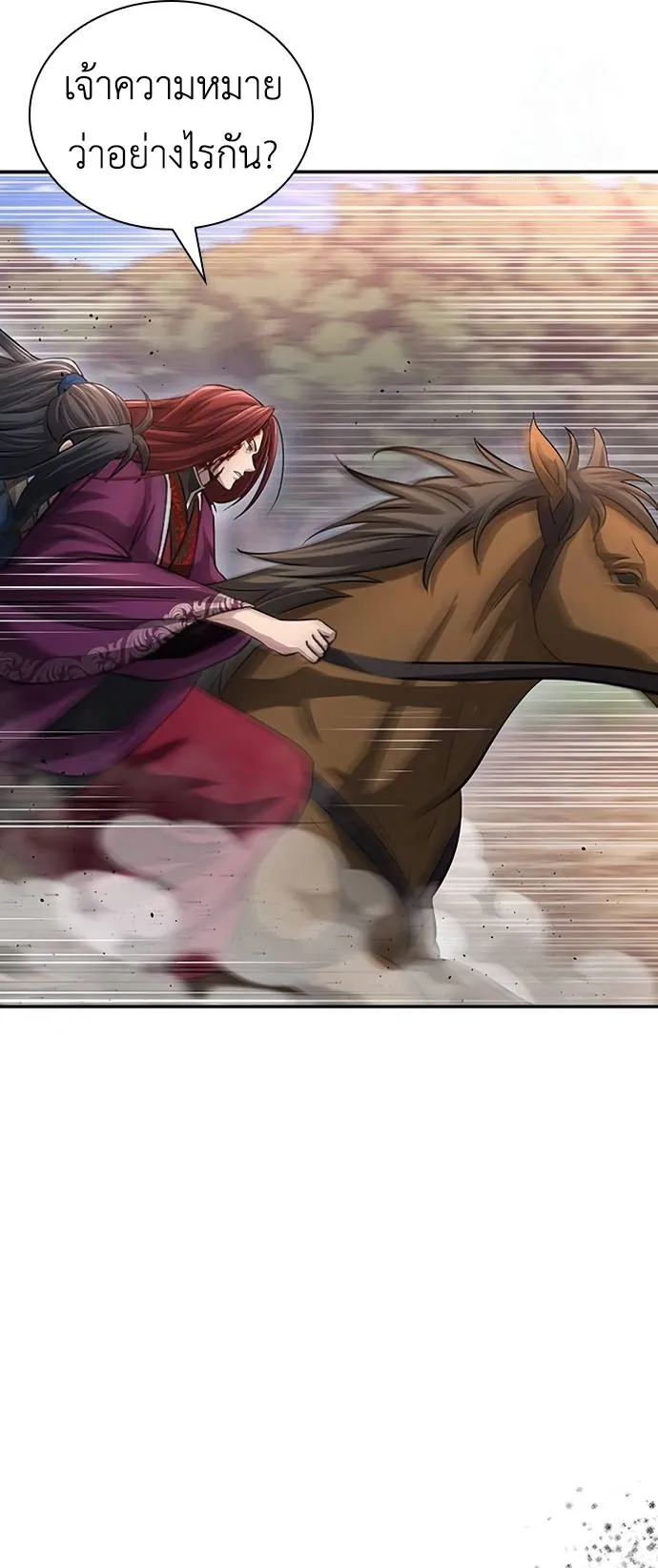 Regression of the Yong Clan Heir ตอนที่ 9 หน้า 5