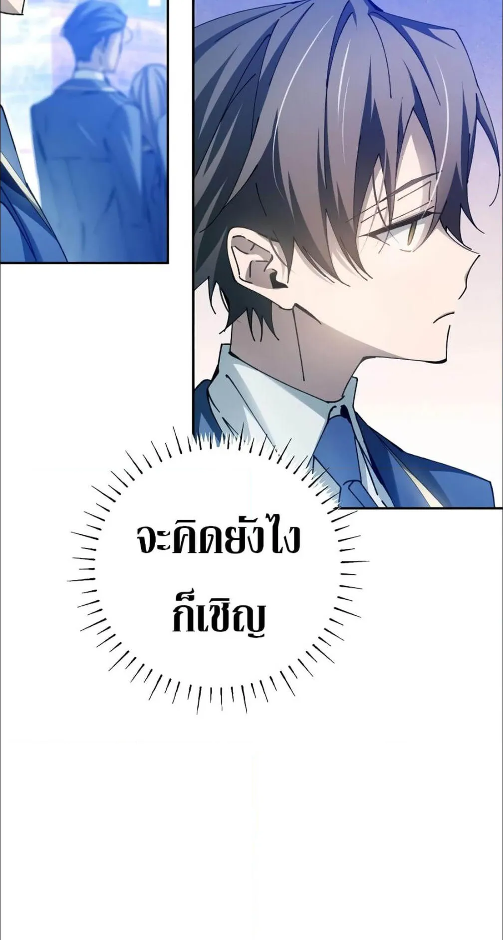 Magic Academy’s Genius Blinker ตอนที่ 10 หน้า 36