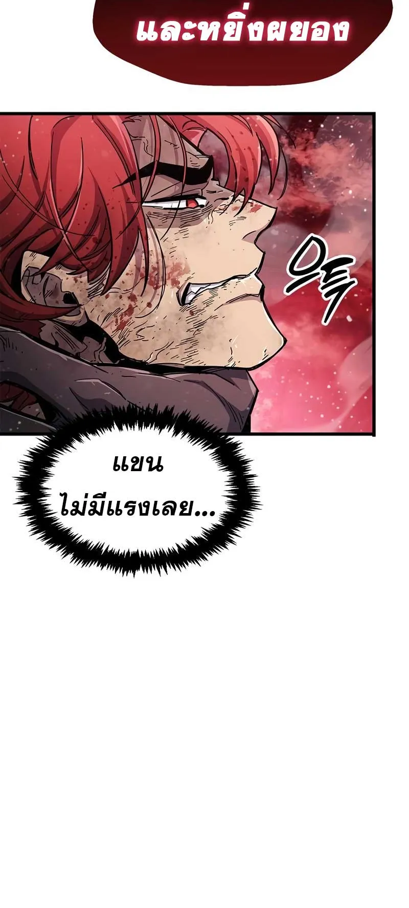 The Player Hides His Past ตอนที่ 47 หน้า 40