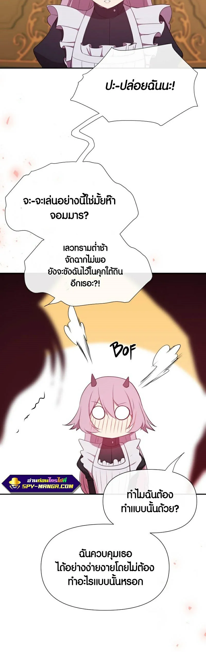 Retired Demon King ตอนที่ 3 หน้า 37