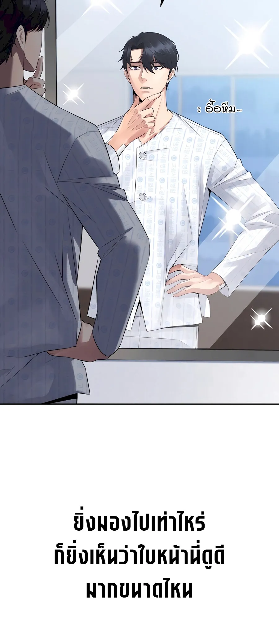 The Reincarnated Cop Who Strikes With Wealth ตอนที่ 2 หน้า 66