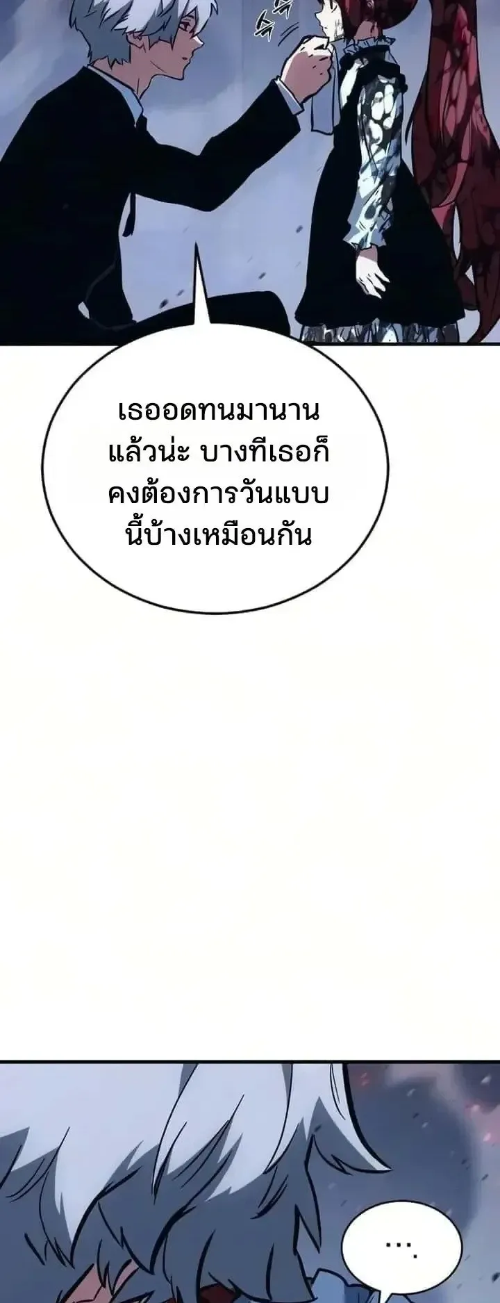 Sword of the Undying ตอนที่ 23 หน้า 109