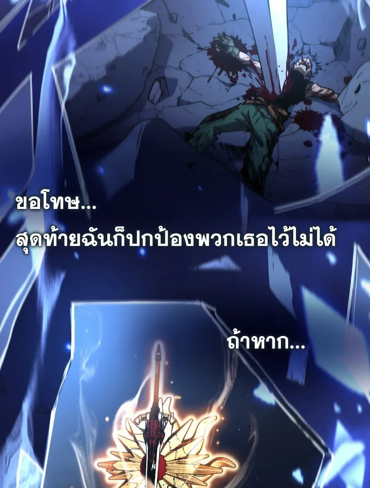 My Healing Skill Can Copy Anything, so I Conquered the Abyss ตอนที่ 1 หน้า 34
