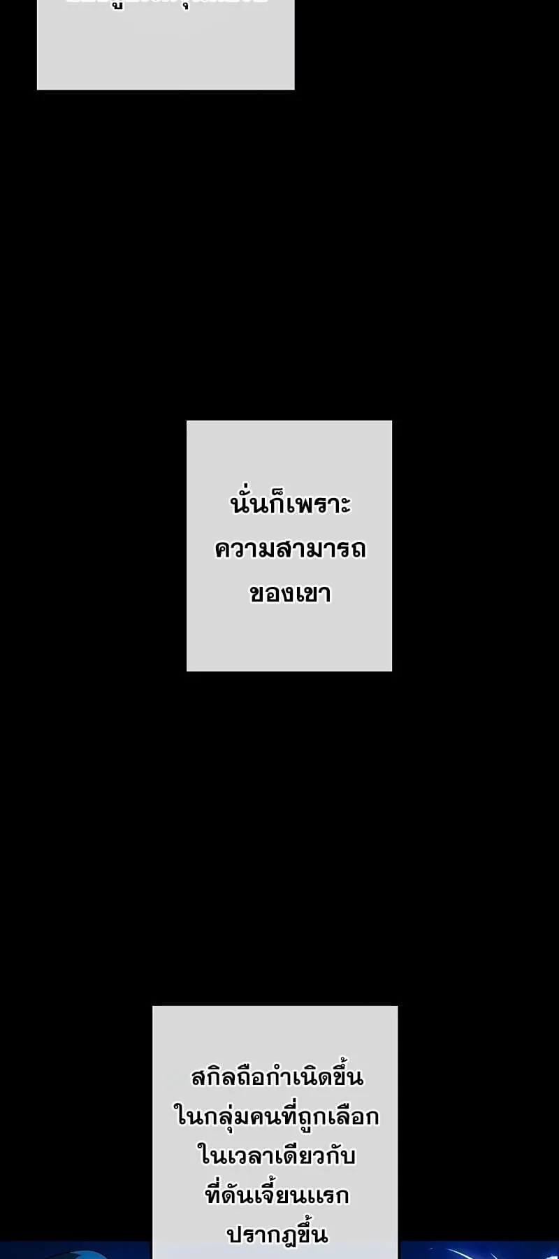 The God-Slaying Copycat ตอนที่ 1 หน้า 22