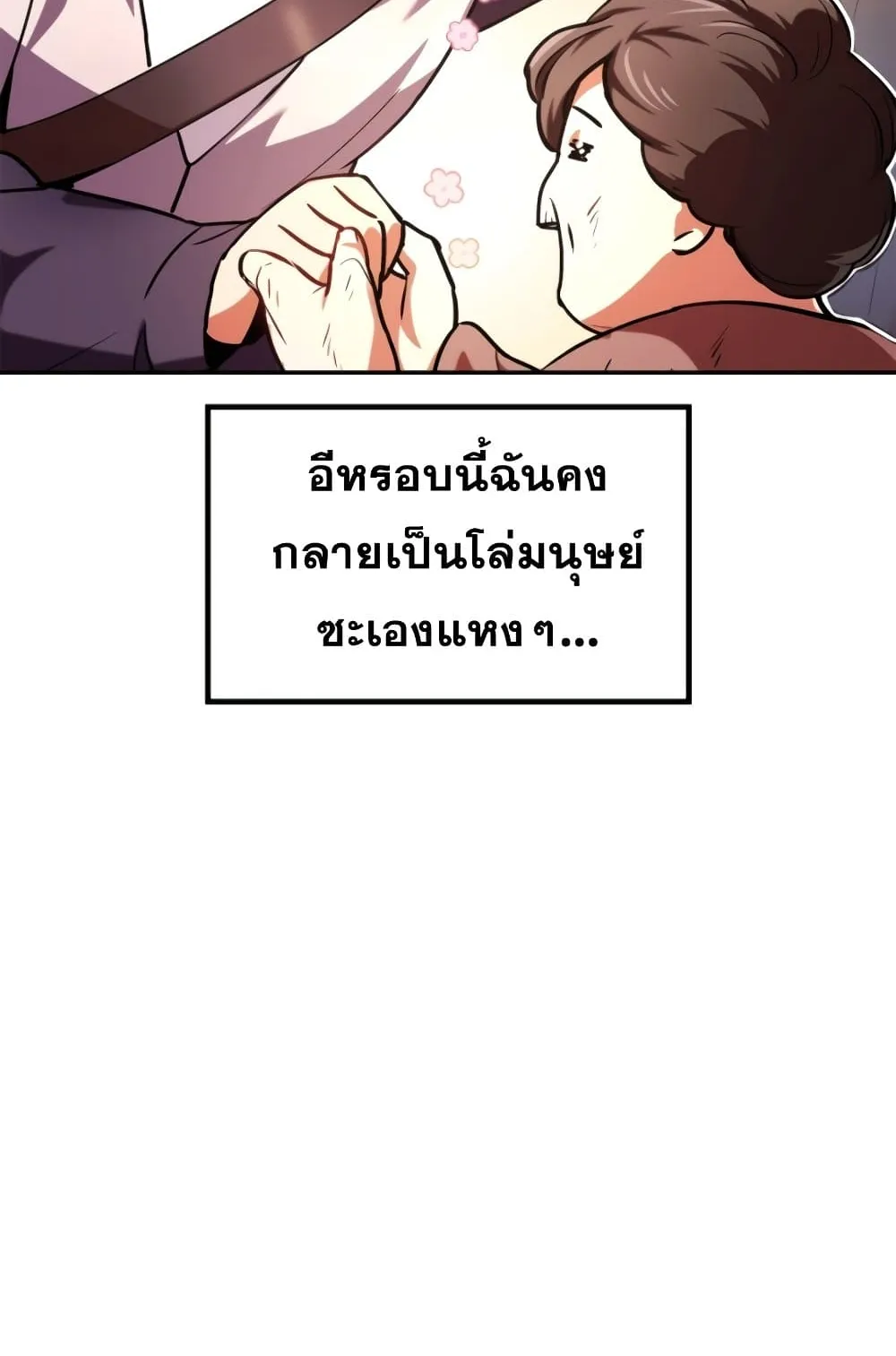 Regressor Instruction Manual ตอนที่ 4 หน้า 57