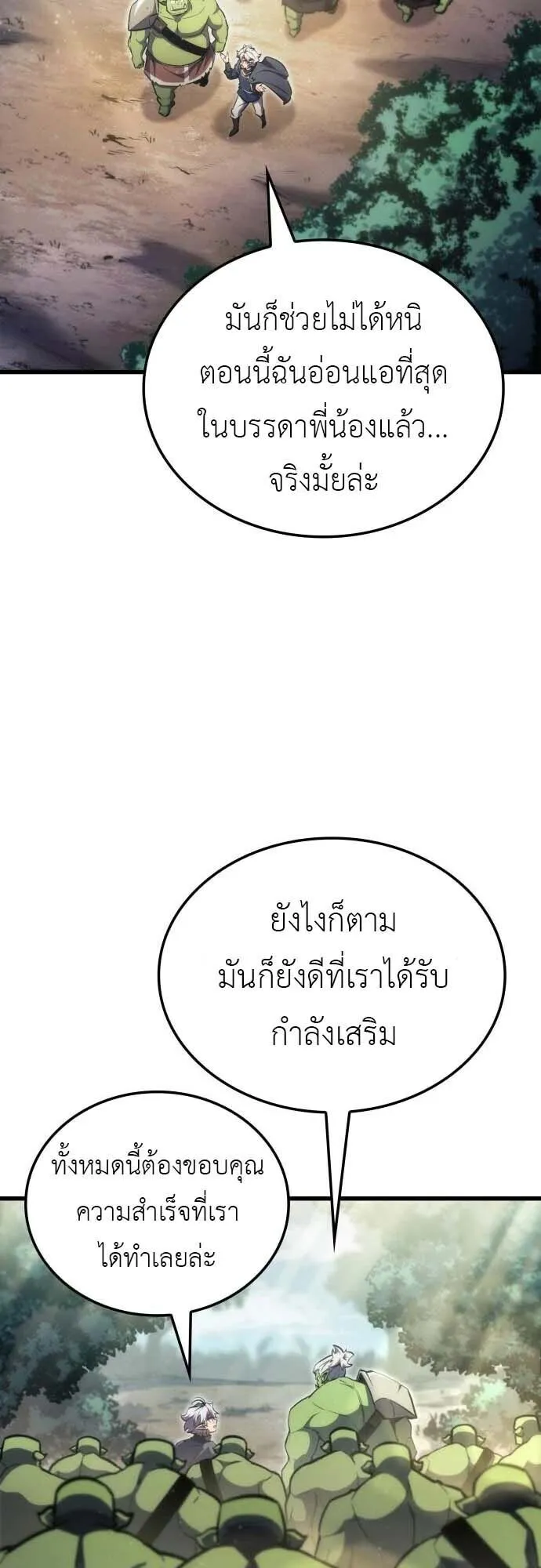 Breakers ตอนที่ 4 หน้า 13
