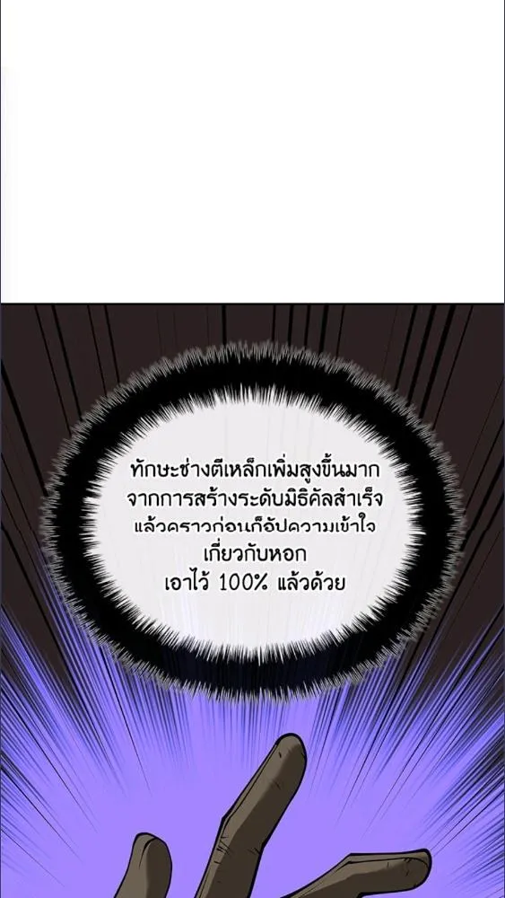 Overgeared ตอนที่ 282 หน้า 55
