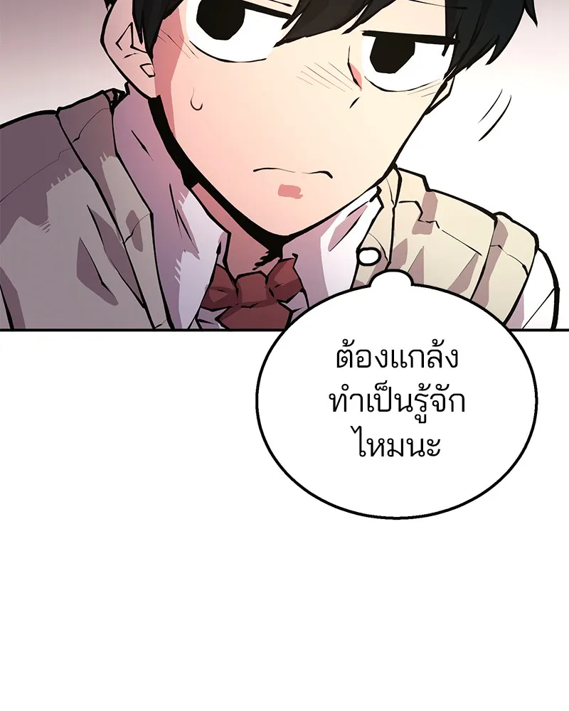 Player ตอนที่ 1 หน้า 68