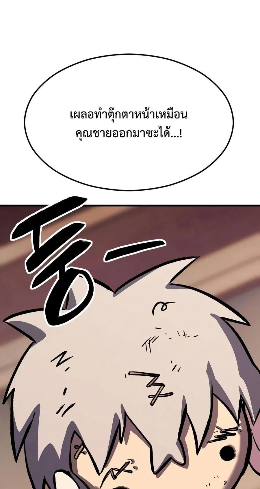 Sword of the Undying ตอนที่ 9 หน้า 13
