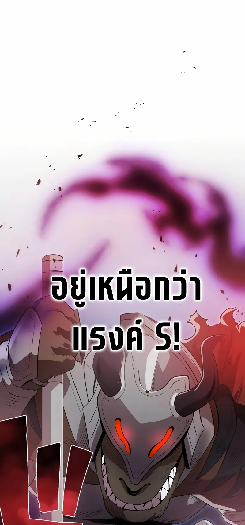 I am the strongest awakeners, recognized by all of the world‘s cheat masters ตอนที่ 11 หน้า 77