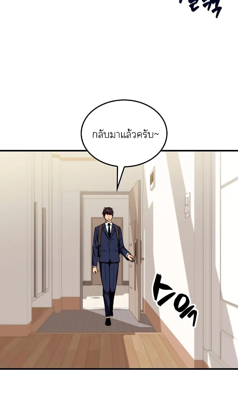 Sleeping Ranker ตอนที่ 2 หน้า 20