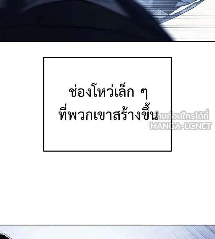 Red Shirt ตอนที่ 22 หน้า 185