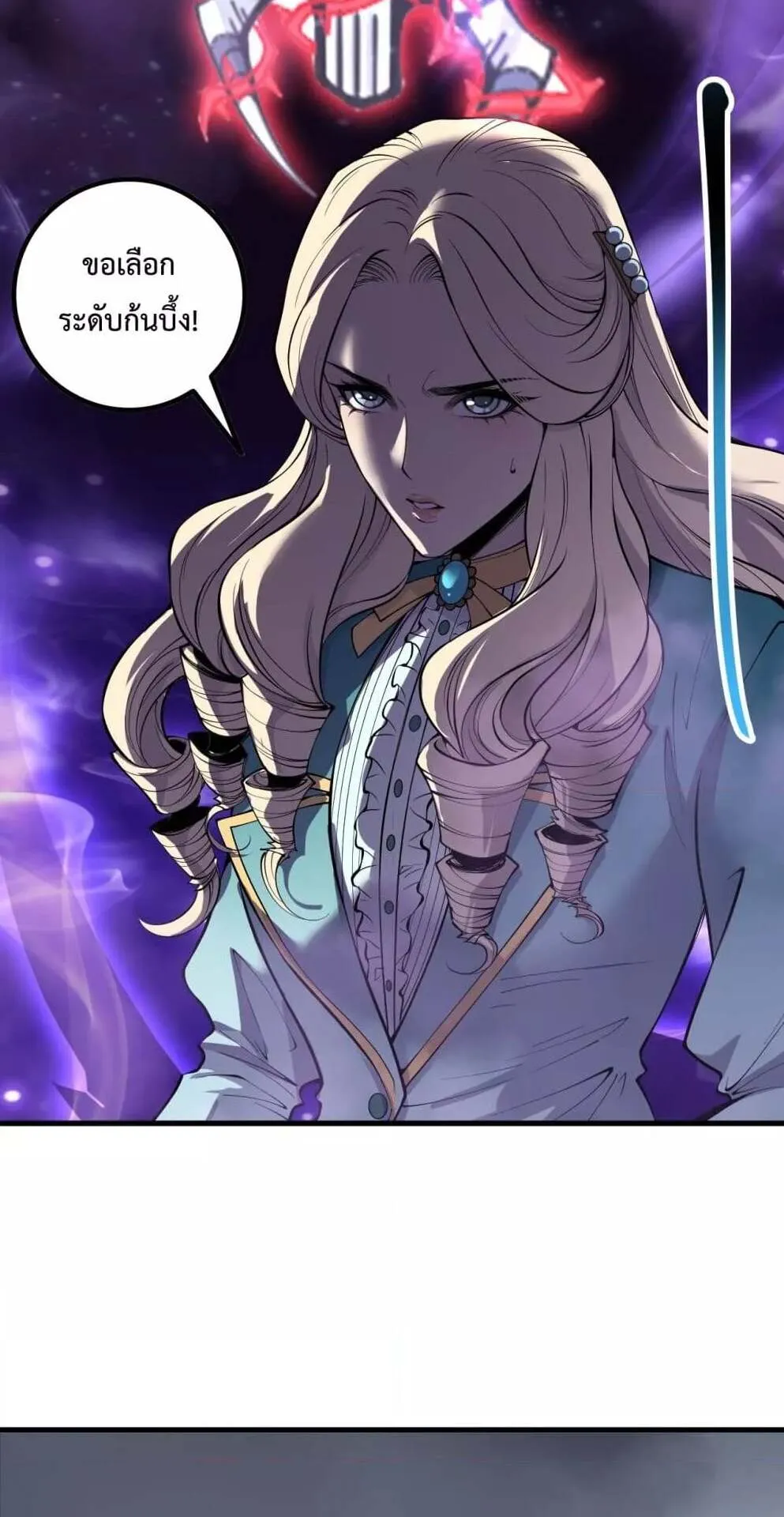 Disastrous Necromancer ตอนที่ 163 หน้า 17
