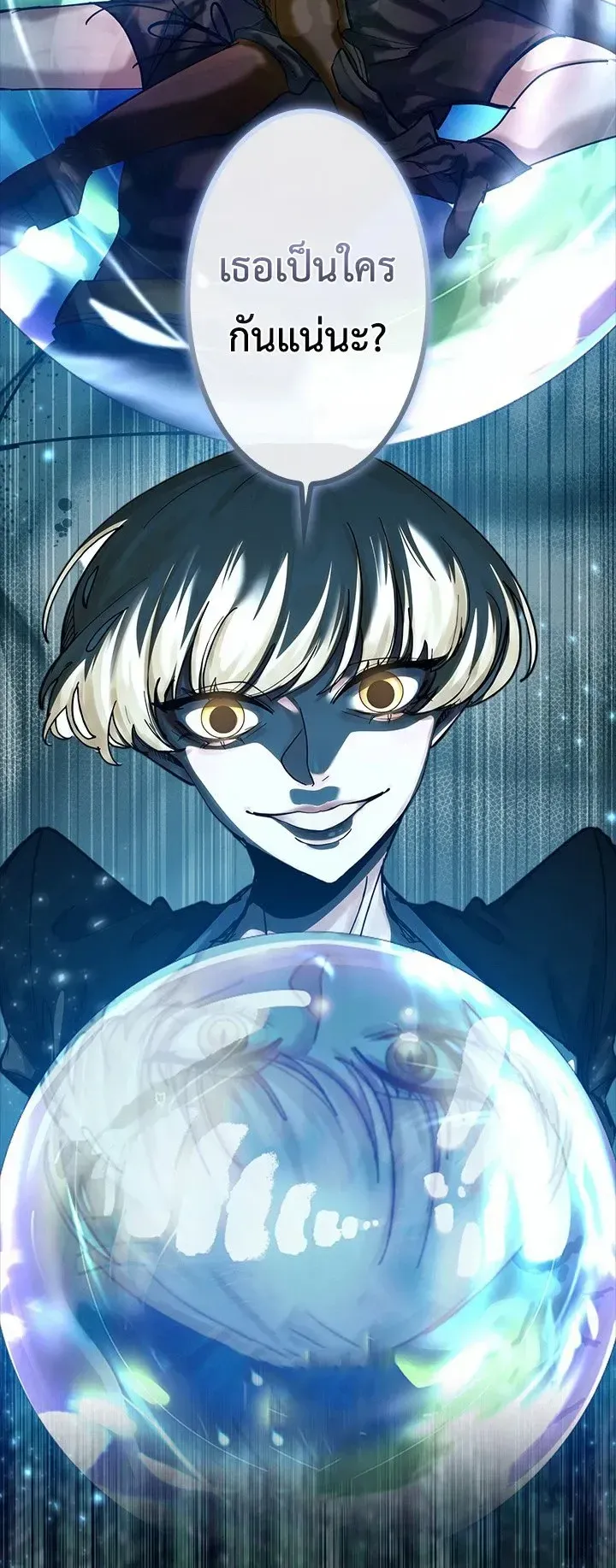 The Strongest Sword Saint Reincarnated Into a Prestigious Magic Family ตอนที่ 12 หน้า 71