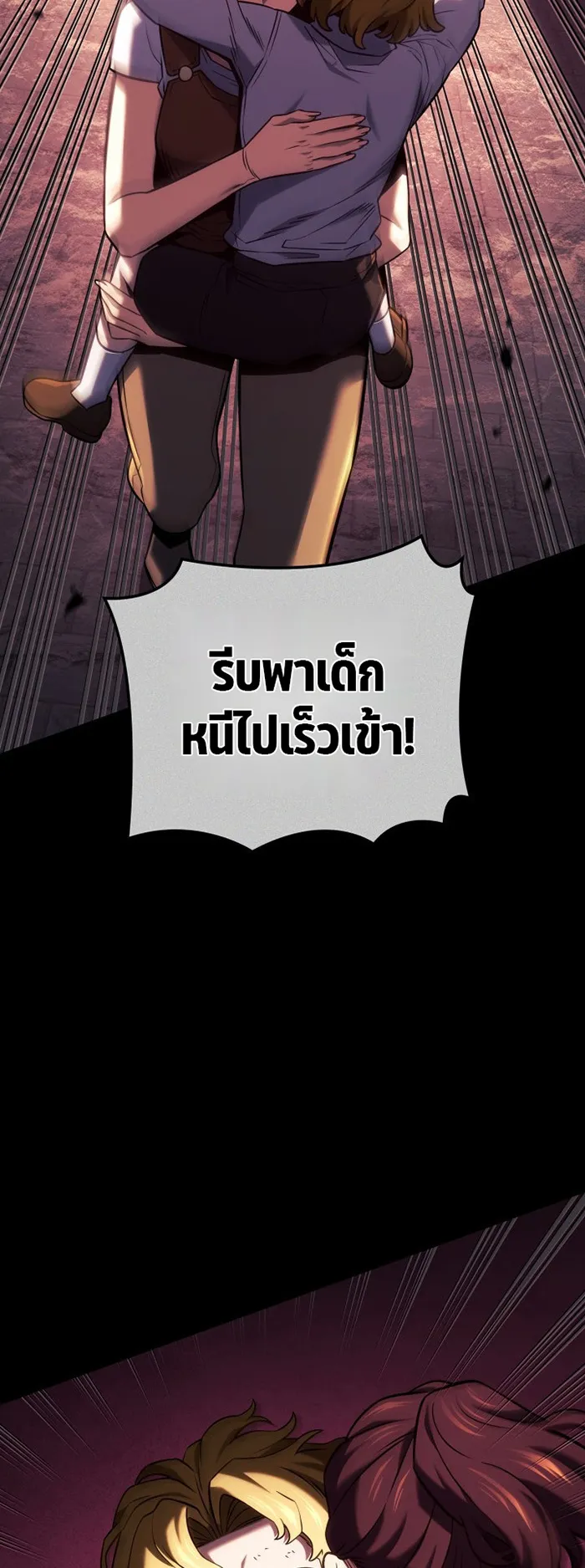Revenge of the Iron-Blooded Sword Hound ตอนที่ 154 หน้า 58