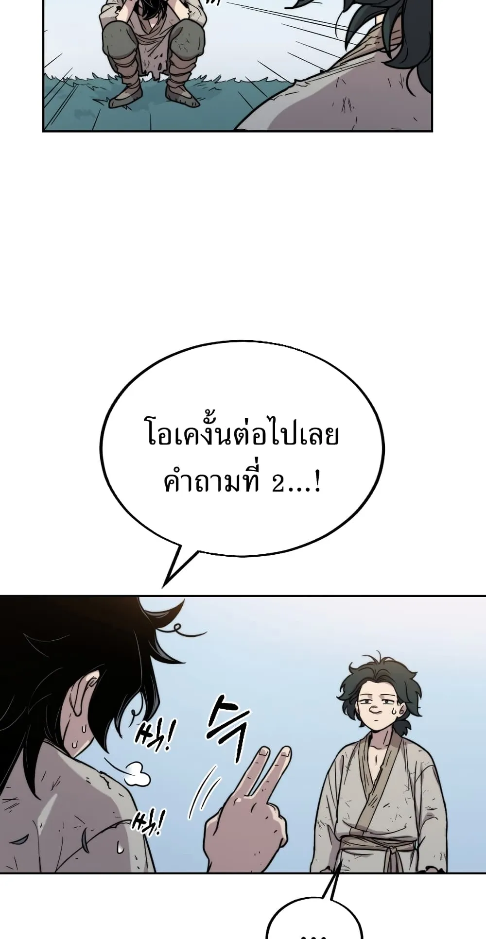 Return of the Flowery Mountain Sect ตอนที่ 1 หน้า 143