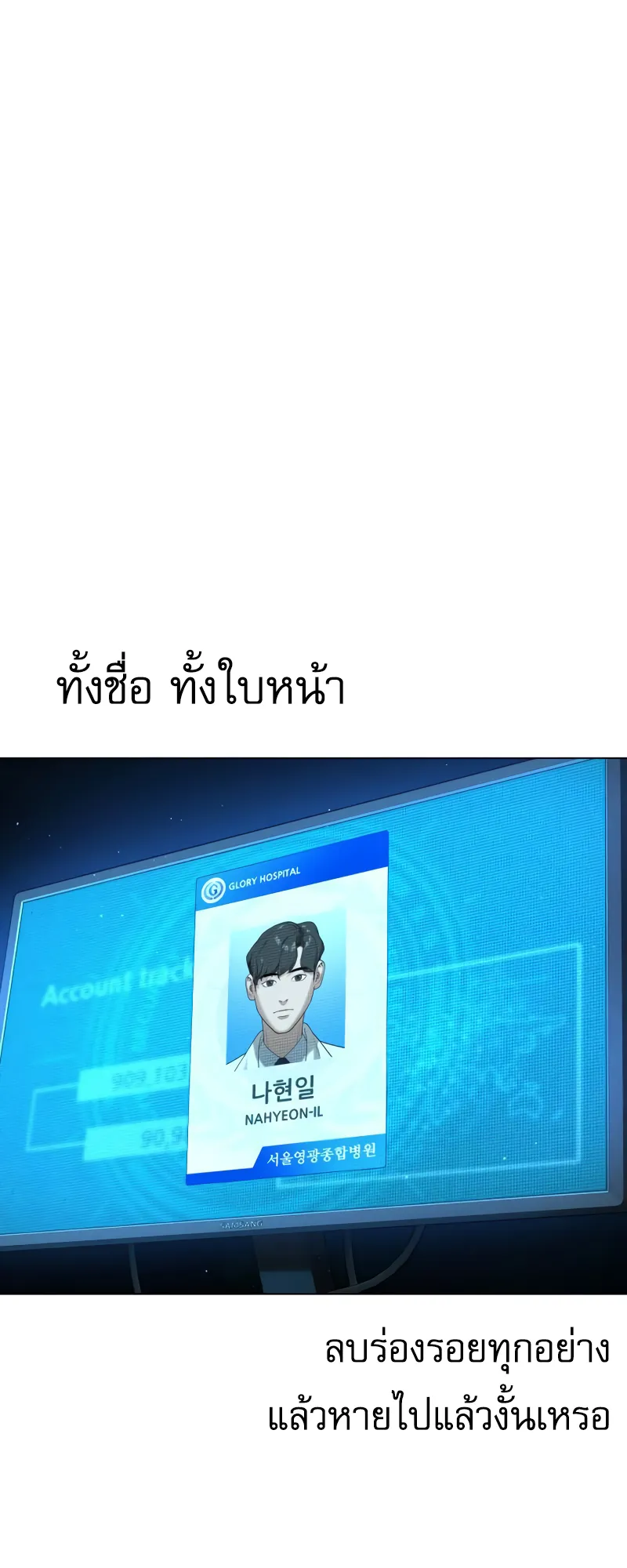 Killer Peter ตอนที่ 16 หน้า 26