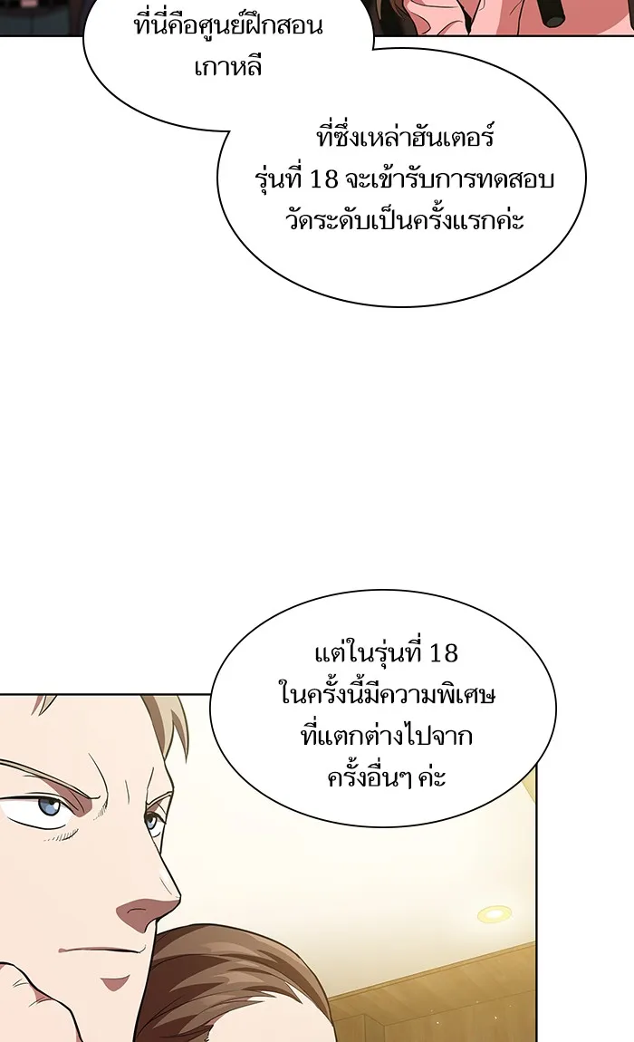 The Tutorial Tower of the Advanced Player ตอนที่ 3 หน้า 64