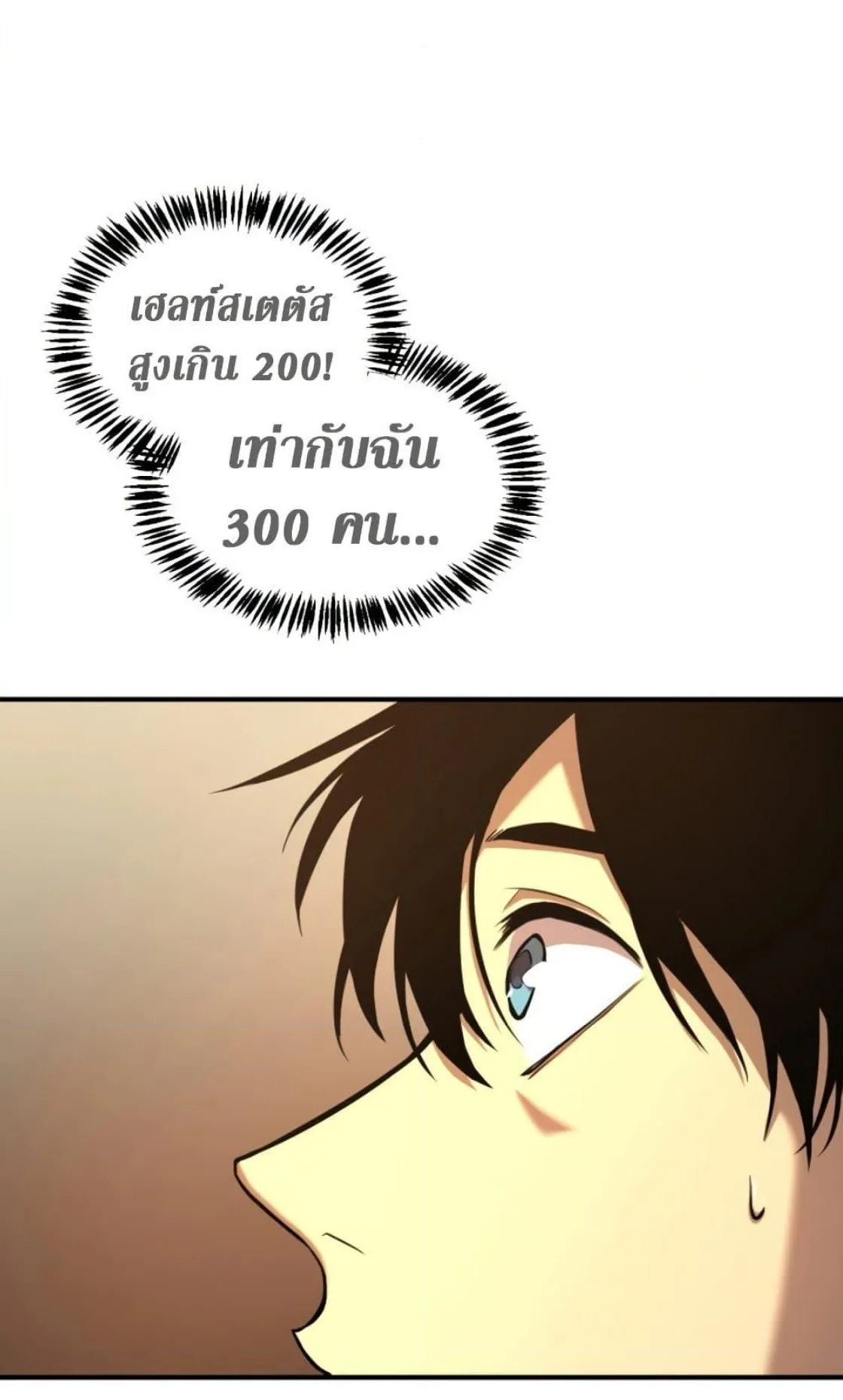 Logging 10000 Years into the Future ตอนที่ 2 หน้า 57