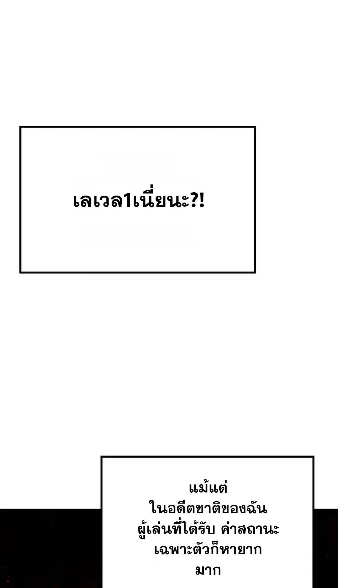 Regressed Genius Creates Mythic Items ตอนที่ 2 หน้า 46