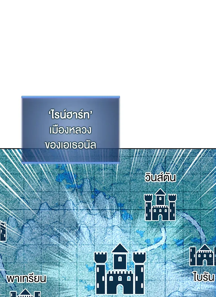 Overgeared ตอนที่ 271 หน้า 66