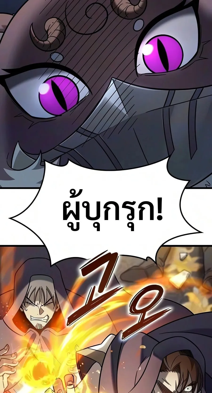 What a Bountiful Harvest, Demon Lord! ตอนที่ 76 หน้า 16