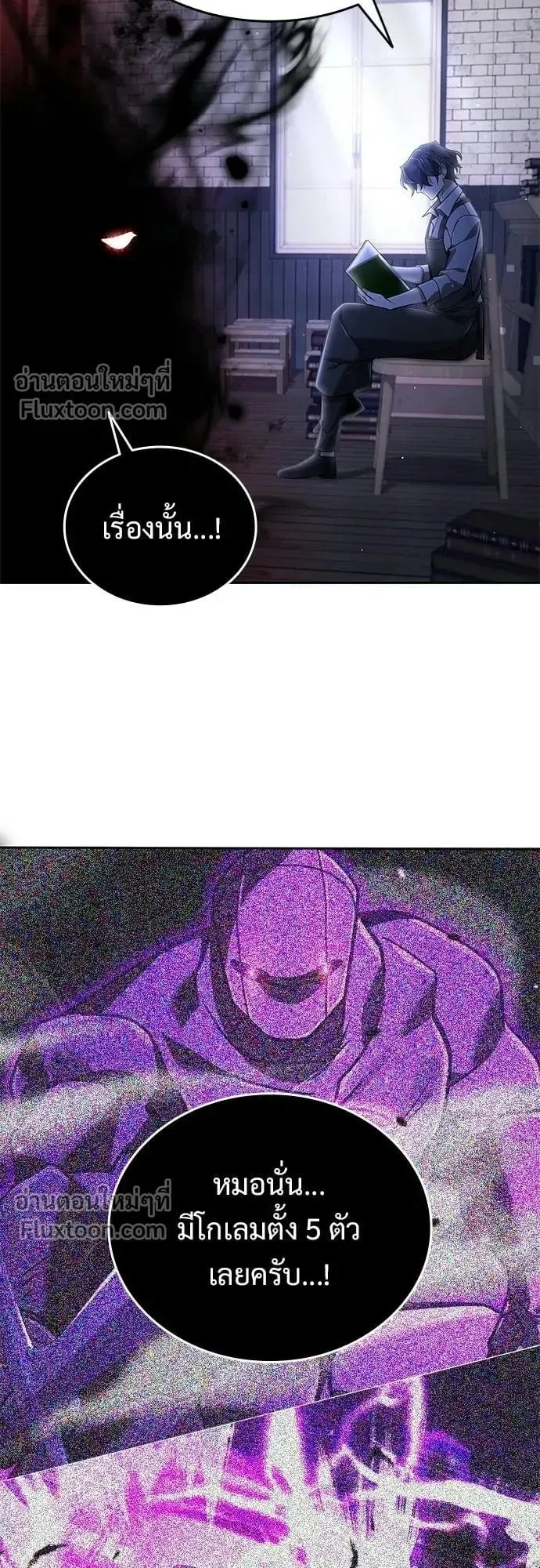 A Cadet Becomes a Prophet ตอนที่ 34 หน้า 52