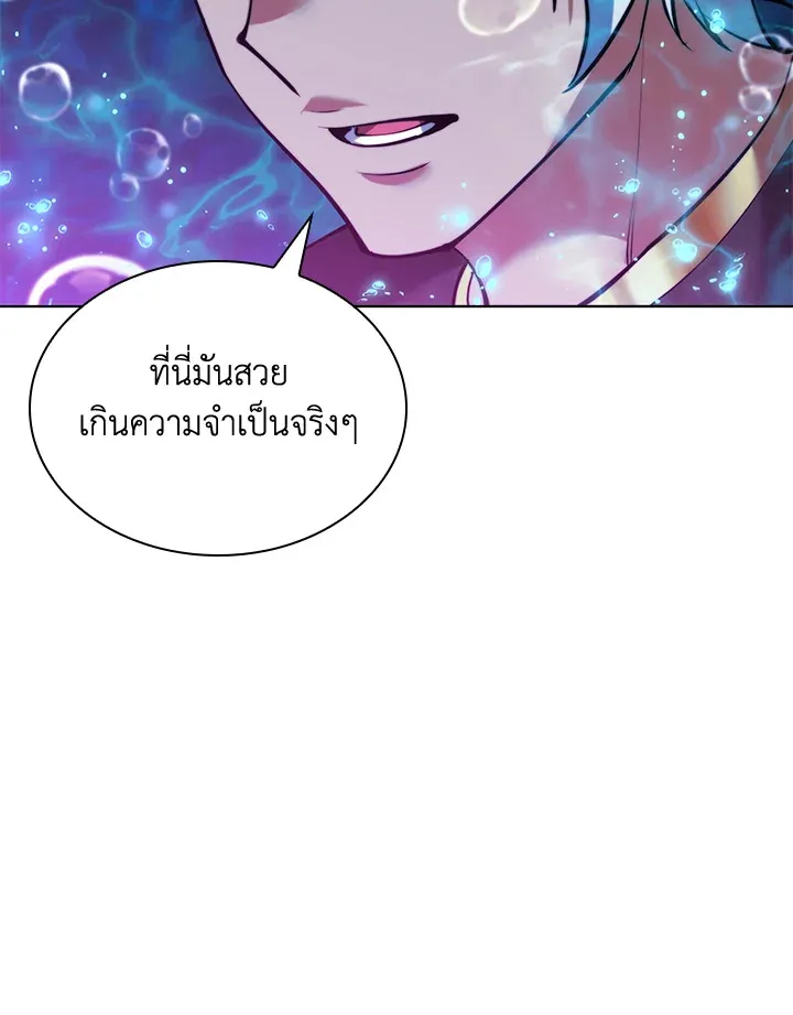 Overgeared ตอนที่ 229 หน้า 182