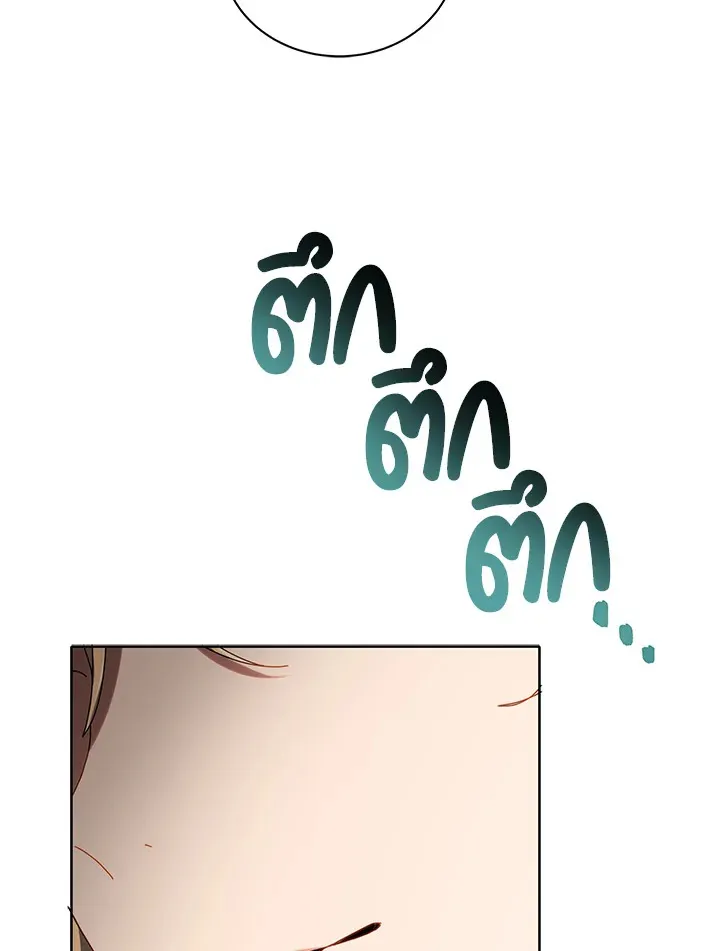 Necromancer Academy’s Genius Summoner Chapter 9 หน้า 120