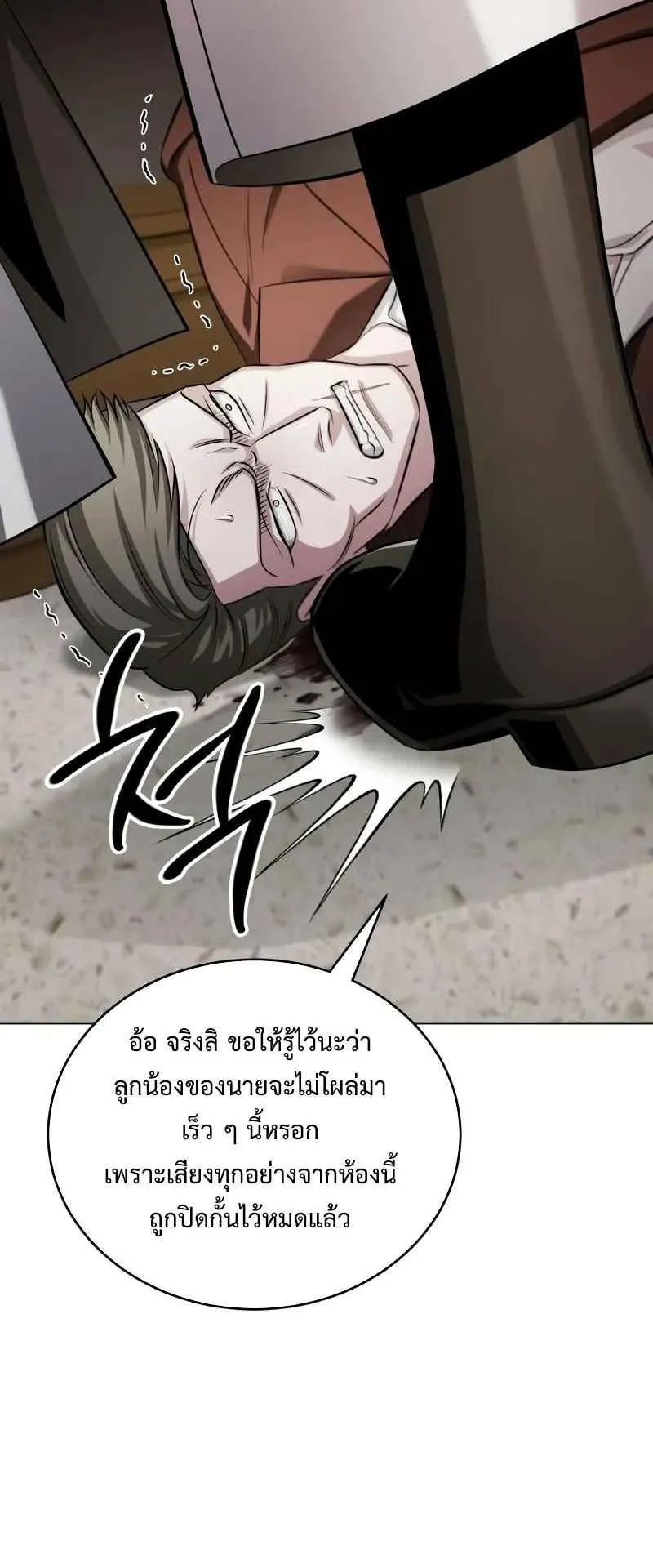 The Magic Tower’s Problem Child ตอนที่ 2 หน้า 33