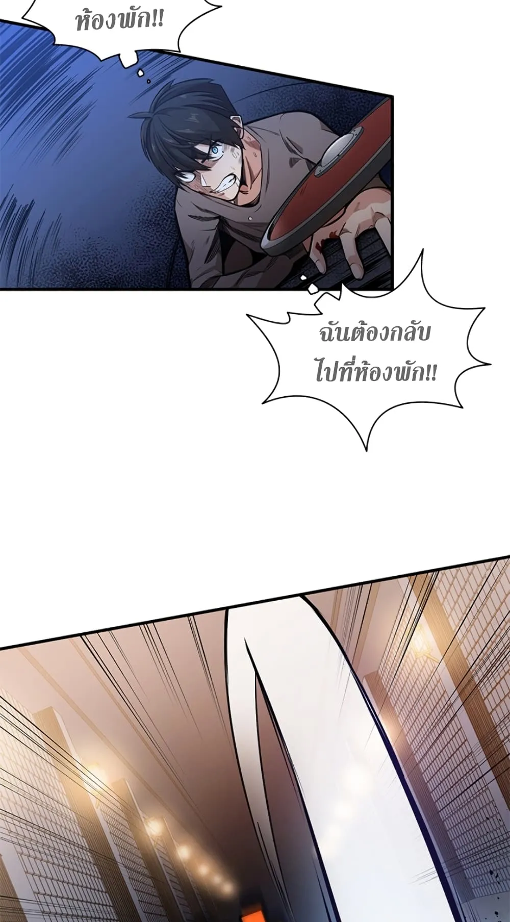 The Tutorial is Too Hard ตอนที่ 5 หน้า 10