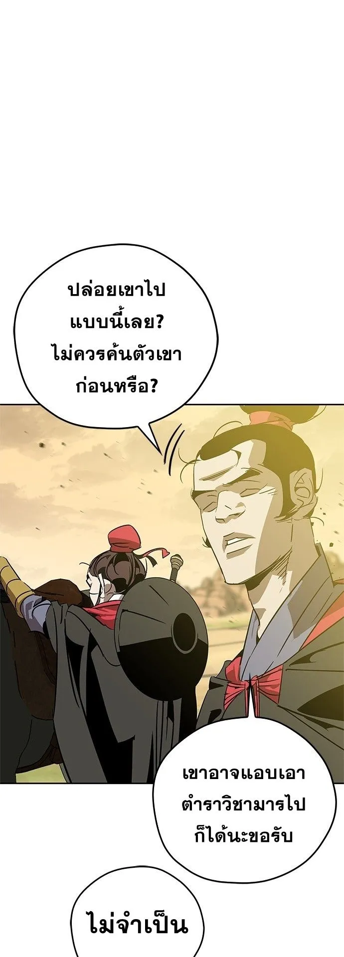 Wild West Murim ตอนที่ 8 หน้า 23