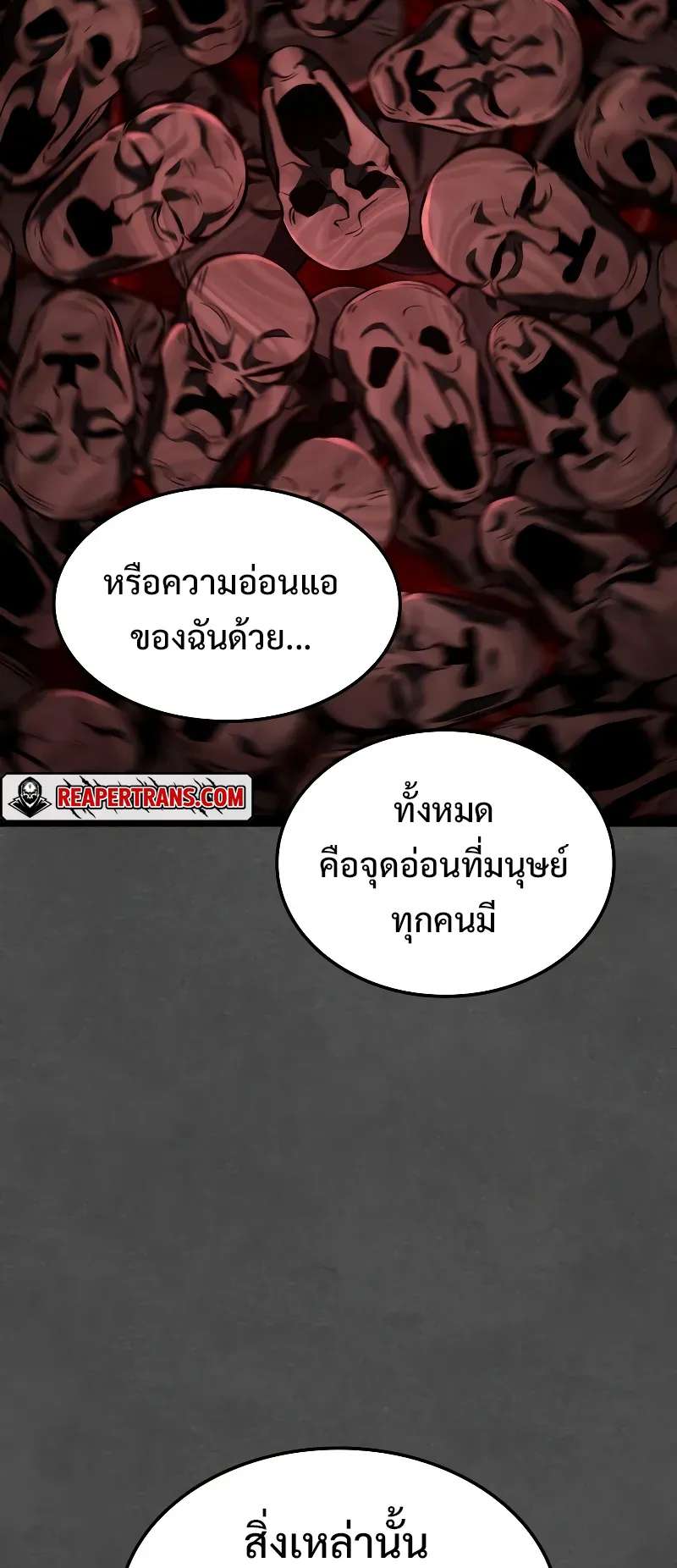 Revenge of the Iron-Blooded Sword Hound ตอนที่ 89 หน้า 41