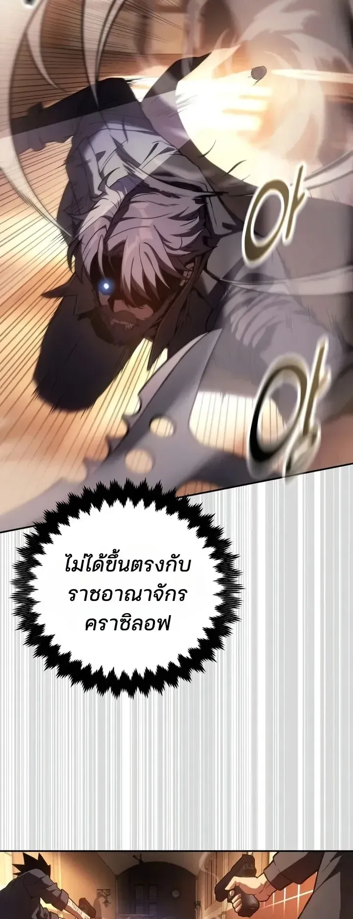 30 Years Since the Prologue ตอนที่ 2 หน้า 68
