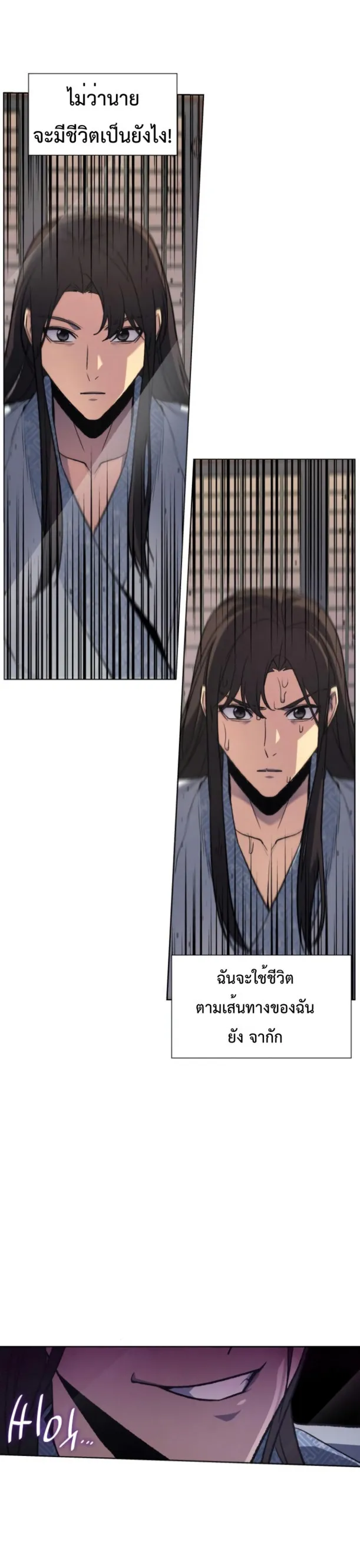 I Reincarnated As The Crazed Heir ตอนที่ 2 หน้า 44