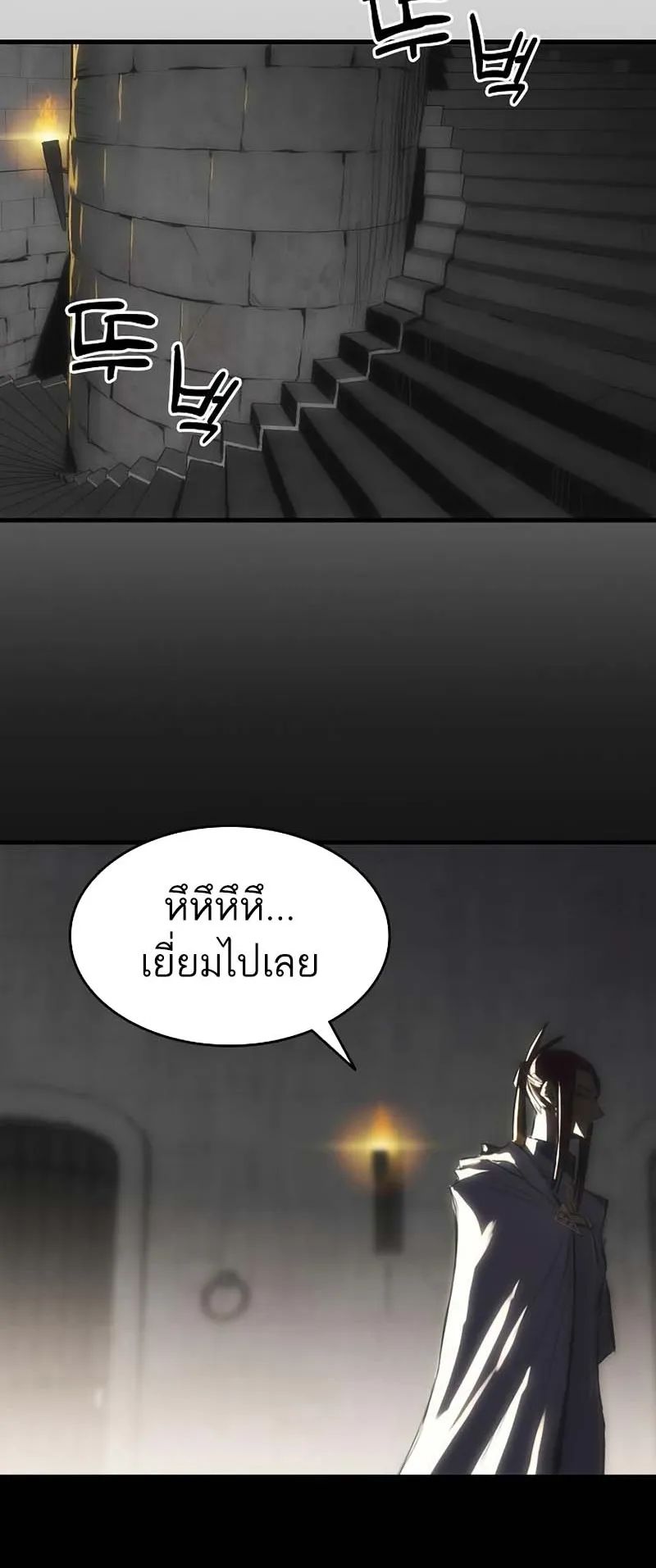 Bloodhound Is Regression Instinct ตอนที่ 5 หน้า 51