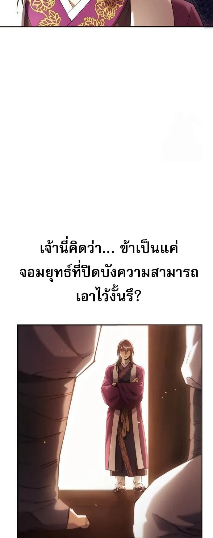 The Heavenly Demon Wants a Quiet Life ตอนที่ 7 หน้า 7