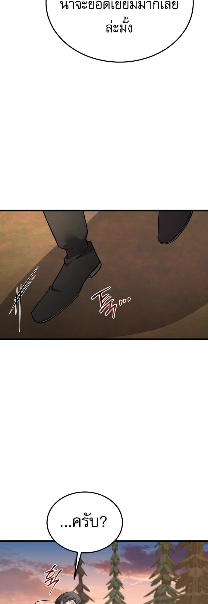 The Genius Mage Who Uses His Fists ตอนที่ 65 หน้า 46