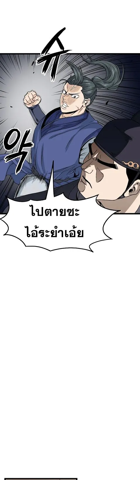 Murim Login ตอนที่ 6 หน้า 41
