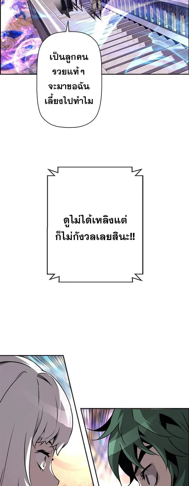 Necromancer’s Evolutionary Traits ตอนที่ 13 หน้า 62